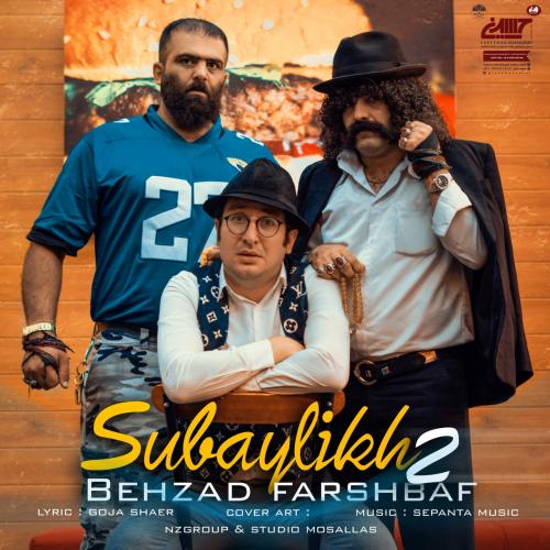 دانلود آهنگ سوبایلخ 2 بهزاد فرشباف